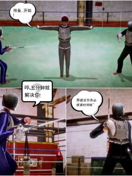[3D]天鵝湖 第1-2季 01-14+人物设定_1211