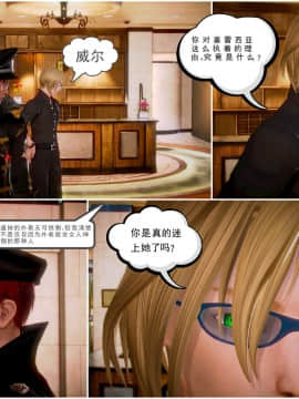 [3D]天鵝湖 第1-2季 01-14+人物设定_1235