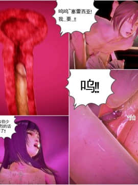 [3D]天鵝湖 第1-2季 01-14+人物设定_1240