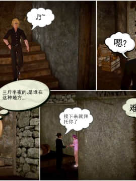 [3D]天鵝湖 第1-2季 01-14+人物设定_1249