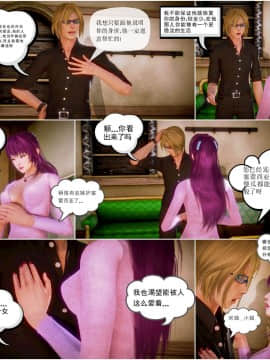 [3D]天鵝湖 第1-2季 01-14+人物设定_1266
