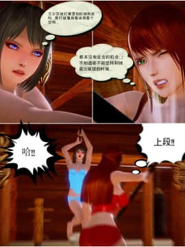 [3D]天鵝湖 第1-2季 01-14+人物设定_1281