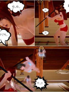 [3D]天鵝湖 第1-2季 01-14+人物设定_1285