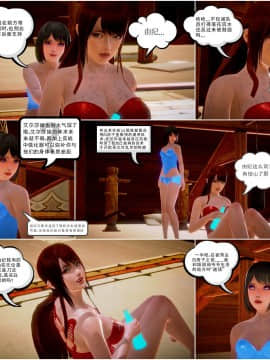[3D]天鵝湖 第1-2季 01-14+人物设定_1289