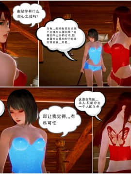 [3D]天鵝湖 第1-2季 01-14+人物设定_1294