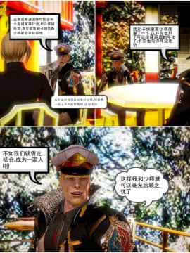 [3D]天鵝湖 第1-2季 01-14+人物设定_1310