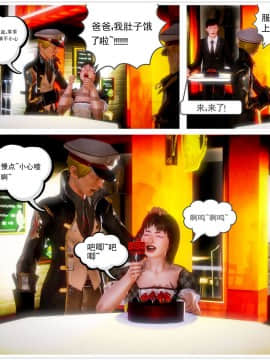 [3D]天鵝湖 第1-2季 01-14+人物设定_1312