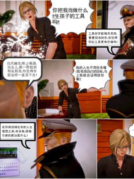 [3D]天鵝湖 第1-2季 01-14+人物设定_1317