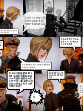 [3D]天鵝湖 第1-2季 01-14+人物设定_1318