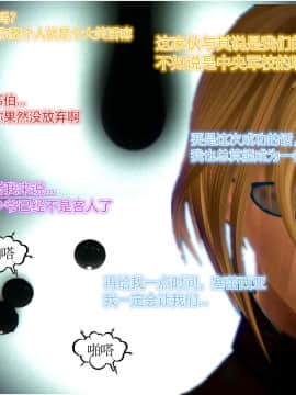 [3D]天鵝湖 第1-2季 01-14+人物设定_1320