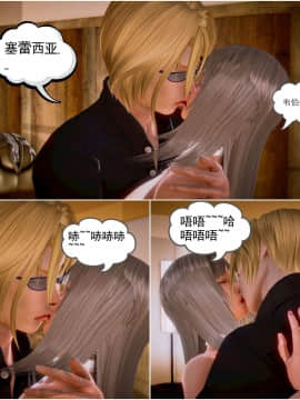 [3D]天鵝湖 第1-2季 01-14+人物设定_1325