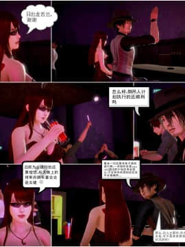 [3D]天鵝湖 第1-2季 01-14+人物设定_1343