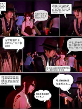 [3D]天鵝湖 第1-2季 01-14+人物设定_1346
