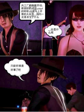 [3D]天鵝湖 第1-2季 01-14+人物设定_1347