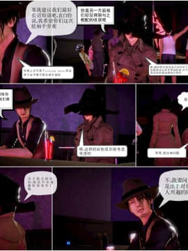 [3D]天鵝湖 第1-2季 01-14+人物设定_1350