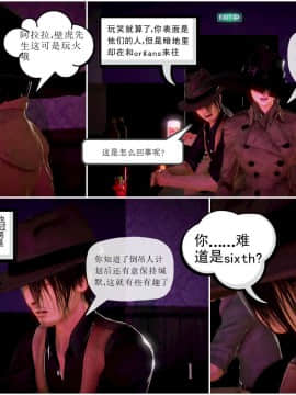 [3D]天鵝湖 第1-2季 01-14+人物设定_1351
