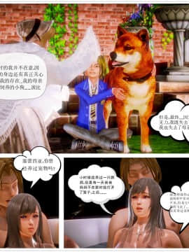 [3D]天鵝湖 第1-2季 01-14+人物设定_1355