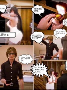 [3D]天鵝湖 第1-2季 01-14+人物设定_1365