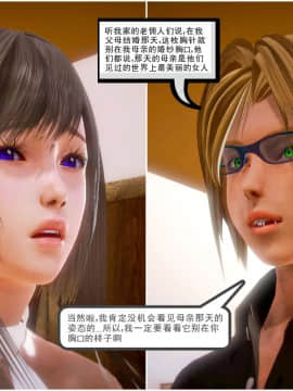 [3D]天鵝湖 第1-2季 01-14+人物设定_1366