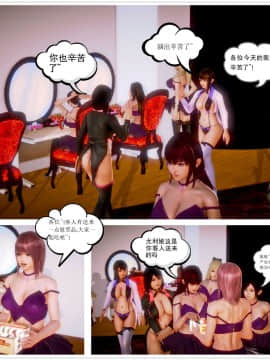 [3D]天鵝湖 第1-2季 01-14+人物设定_1368