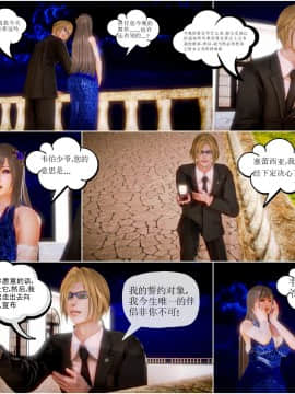 [3D]天鵝湖 第1-2季 01-14+人物设定_1389