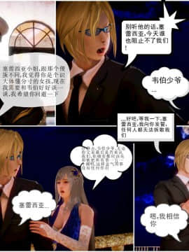 [3D]天鵝湖 第1-2季 01-14+人物设定_1392