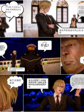 [3D]天鵝湖 第1-2季 01-14+人物设定_1394