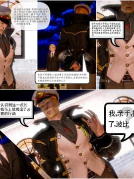 [3D]天鵝湖 第1-2季 01-14+人物设定_1398