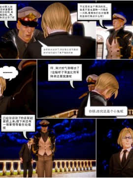 [3D]天鵝湖 第1-2季 01-14+人物设定_1400