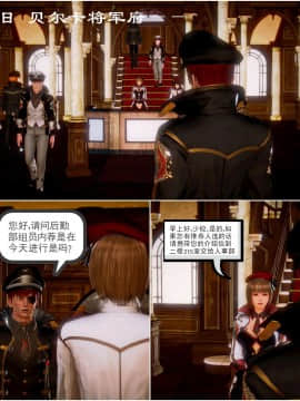 [3D]天鵝湖 第1-2季 01-14+人物设定_1406