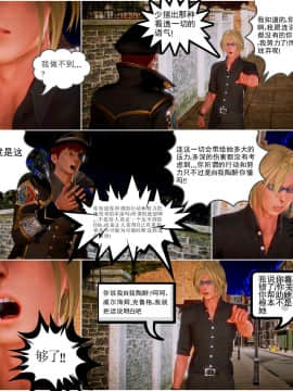 [3D]天鵝湖 第1-2季 01-14+人物设定_1410