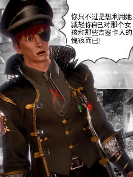 [3D]天鵝湖 第1-2季 01-14+人物设定_1411