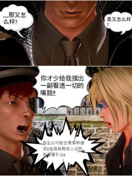 [3D]天鵝湖 第1-2季 01-14+人物设定_1412