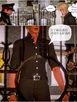 [3D]天鵝湖 第1-2季 01-14+人物设定_1413