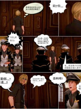[3D]天鵝湖 第1-2季 01-14+人物设定_1420