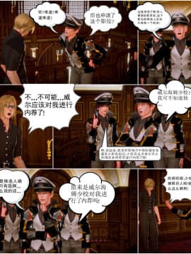 [3D]天鵝湖 第1-2季 01-14+人物设定_1421