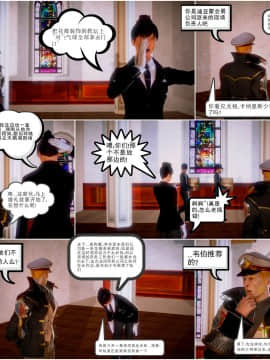[3D]天鵝湖 第1-2季 01-14+人物设定_1443