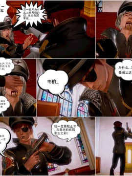 [3D]天鵝湖 第1-2季 01-14+人物设定_1472