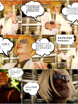 [3D]天鵝湖 第1-2季 01-14+人物设定_1484
