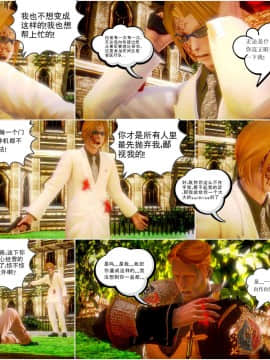 [3D]天鵝湖 第1-2季 01-14+人物设定_1486