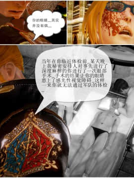 [3D]天鵝湖 第1-2季 01-14+人物设定_1488