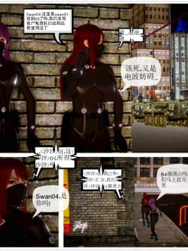 [3D]天鵝湖 第1-2季 01-14+人物设定_1527