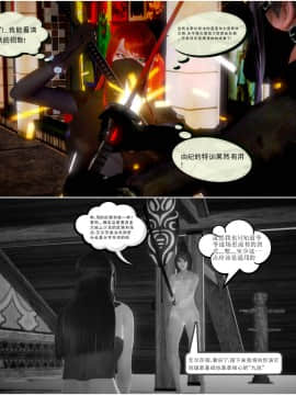 [3D]天鵝湖 第1-2季 01-14+人物设定_1569