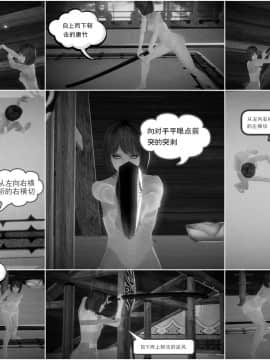 [3D]天鵝湖 第1-2季 01-14+人物设定_1570