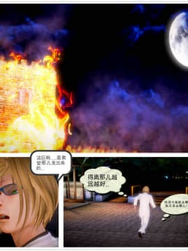 [3D]天鵝湖 第1-2季 01-14+人物设定_1605