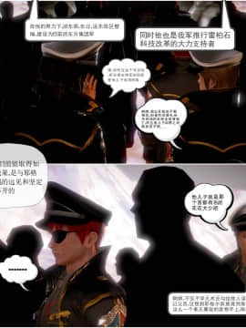 [3D]天鵝湖 第1-2季 01-14+人物设定_1634