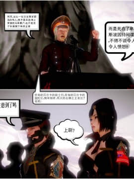 [3D]天鵝湖 第1-2季 01-14+人物设定_1635