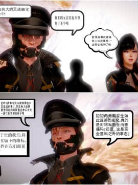 [3D]天鵝湖 第1-2季 01-14+人物设定_1636
