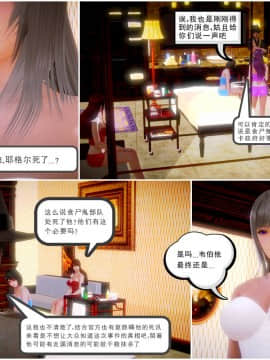 [3D]天鵝湖 第1-2季 01-14+人物设定_1639