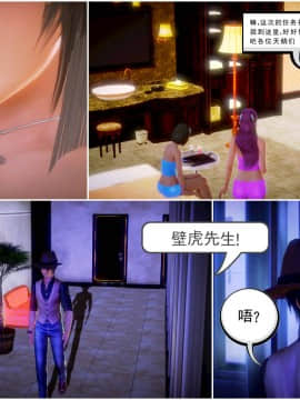 [3D]天鵝湖 第1-2季 01-14+人物设定_1641